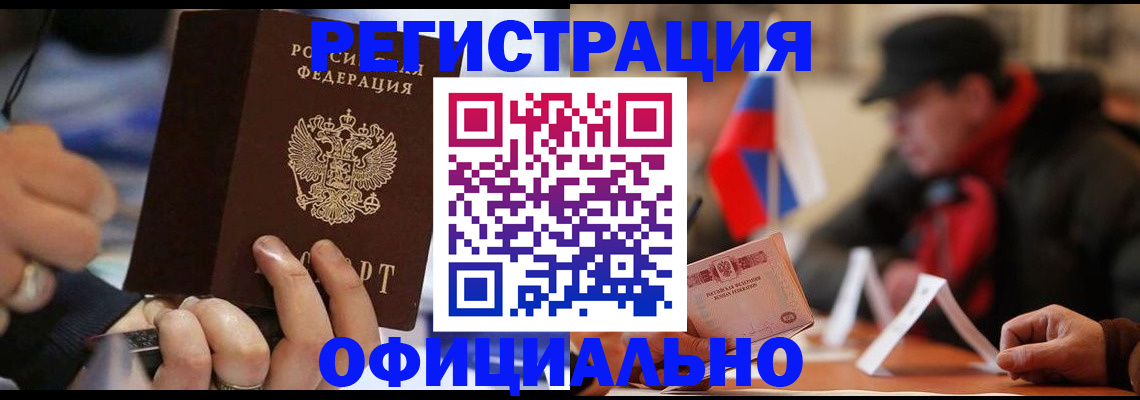 прописка паспорт в Узловой