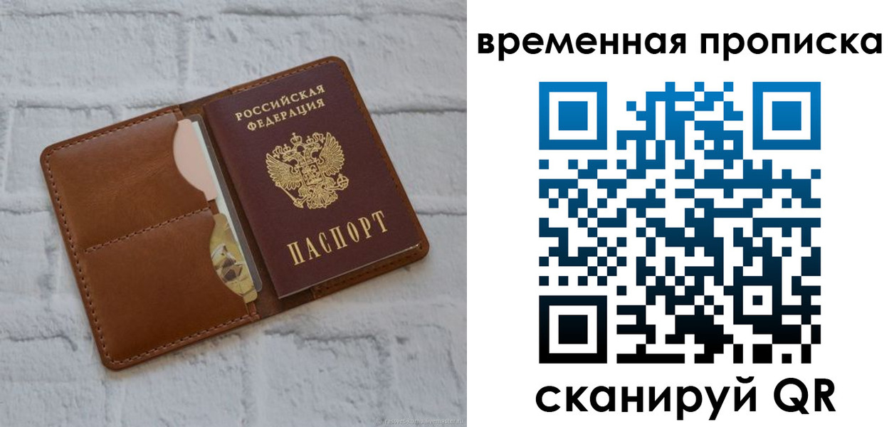 прописка гарантия в Узловой