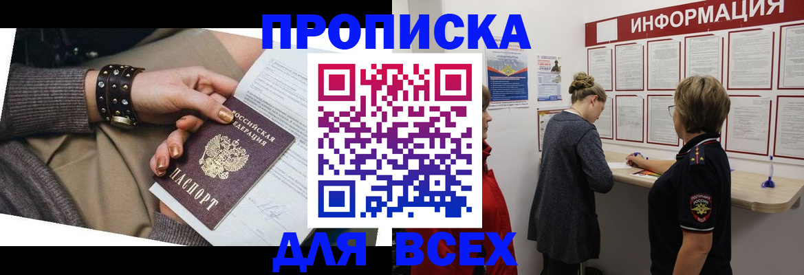 временная регистрация законно в Узловой