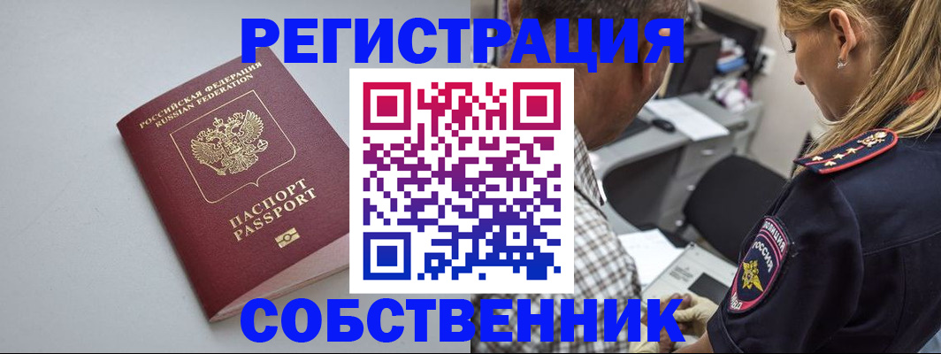 прописка ребенка в Узловой