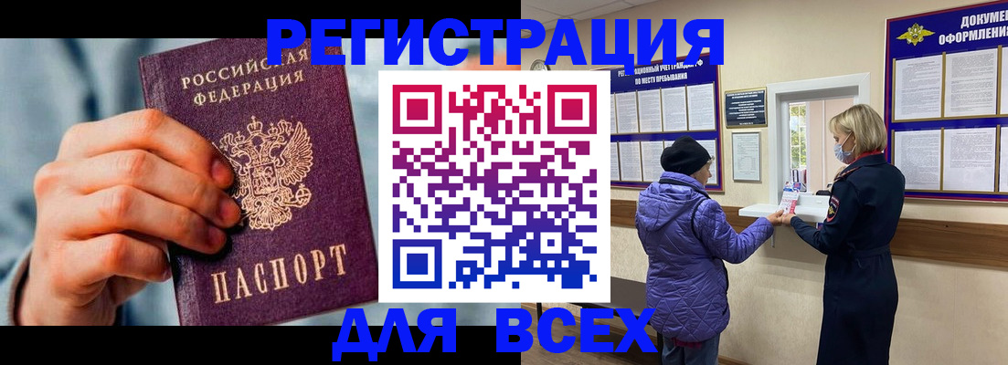 прописка ребенка в Узловой