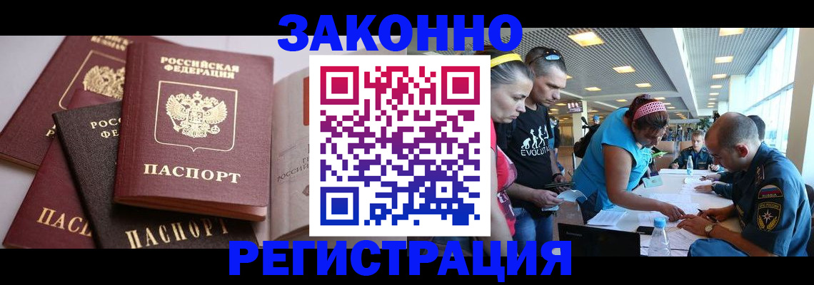 регистрация в Узловой